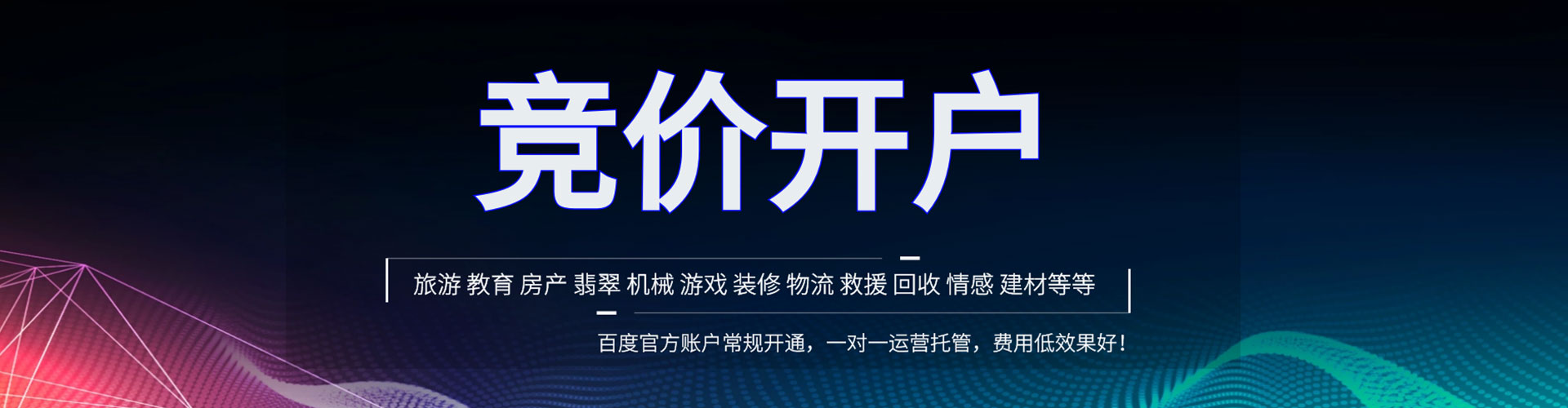 溧水百度网络推广
